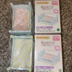 シルバニアファミリー 〜赤ちゃんベッド ゆめいろカラー