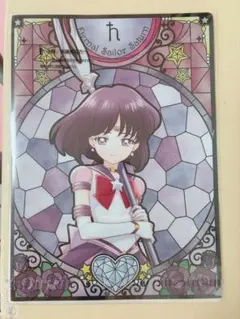 【新品】セーラームーンEternal サターン 一番くじ クリアファイル