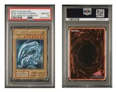 【PSA10】遊戯王 青眼の白龍 シークレット シクブル 海馬セット 初期 復刻