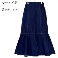 新品 マーメイドデニムスカート ロング丈 美シルエット ウエストゴム 春