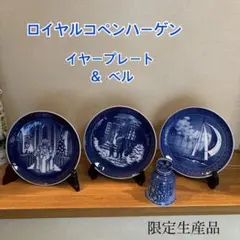 2025年最新】ロイヤルコペンハーゲンイヤープレート2011の人気アイテム