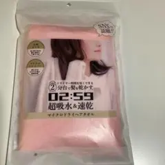 ❤️SALE❤️マイクロファイバー ヘアドライタオル 約100×40cm❤️