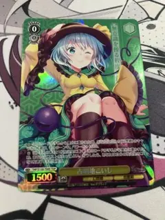 ヴァイスシュヴァルツ 古明地こいしTDP - メルカリ