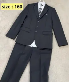 卒業式スーツ　160