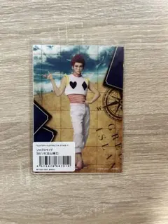 HUNTER×HUNTER THE STAGE 3 ヒソカ 丘山晴己 ブロマイド