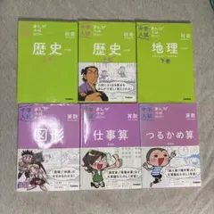 中学入試　まんが攻略BON！