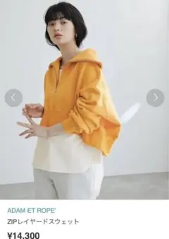 アダムエロペ　スウェットのサムネイル