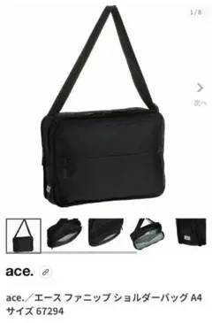 ace.／エースファニップ A4サイズ ショルダーバッグ 黒 ナイロン