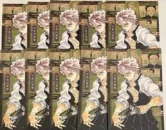 鬼滅の刃 20巻 特装版 ポストカード 不死川実弥