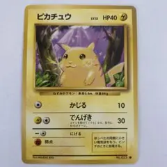 ポケモンカード ピカチュウ LV.12 初期 旧裏面 No.025 ⚫︎マークあり