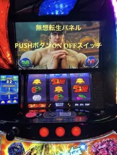 2026年最新】北斗の拳 実機 スマスロの人気アイテム - メルカリ