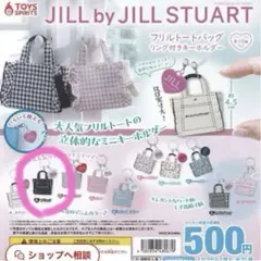 JILL by JILL STUART フリルトートバッグリング付きキーホルダー