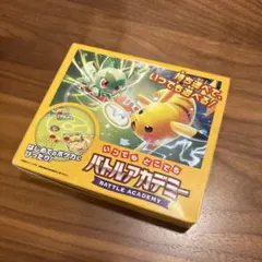 バトルアカデミー ポケモン