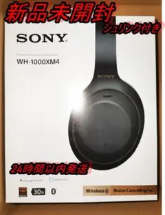 2026年最新】WH1000XM4の人気アイテム - メルカリ
