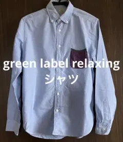 UNITED ARROWS green label relaxing シャツ