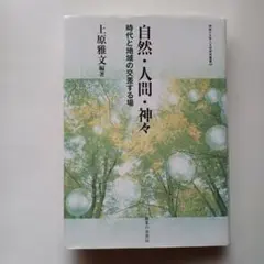 大岡信『ミクロコスモス 瀧口修造』みすず書房　１９８４年　アンリ・ミショー 大岡信『ミクロコスモス 瀧口修造』みすず書房 1984年 アンリ