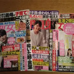 週刊女性6/10号、17号　女性自身6/10.17合併号