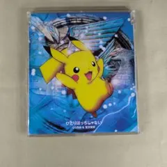 2026年最新】ひとりぼっちじゃない ポケモンの人気アイテム - メルカリ