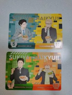 すき家×ハイキュー2枚セット