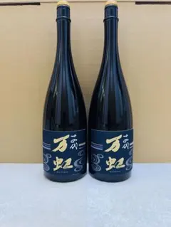 十四代 万虹 空き瓶 2本セット 高木酒造 日本酒 コレクション インテリアのサムネイル