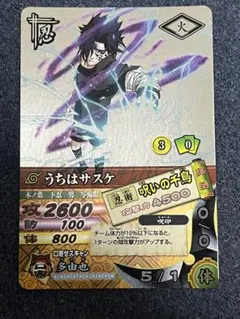 ナルティメットカードバトル うちはサスケ 呪いの千鳥 NARUTO - メルカリ