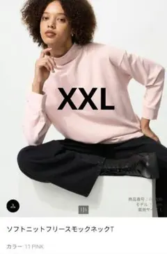 ユニクロ　ソフトニットフリースモックネックT　3XL　10ピンク