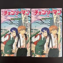 劇場版チェンソーマン レゼ編 恋・花・チェンソーガイド　小冊子　2冊セット