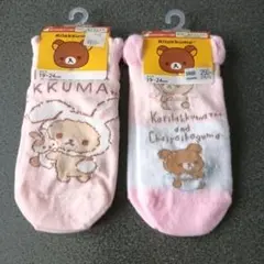 リラックマ キッズ靴下 19-24cm 2足セット