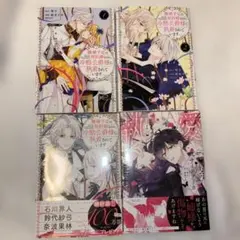 離婚予定の契約婚なのに、冷酷公爵様に執着されています 1~3巻/執愛サイケデリカ