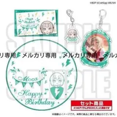 バンドリ！ ガールズバンドパーティ！ 今井リサ バースデーセット2019