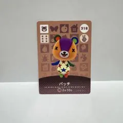 まとめ割あり あつ森 amiiboカード 318 パッチ