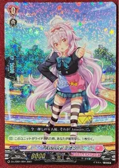 【特価】ヴァンガード アストロア ライドライン等 関連パーツ FRセット 特価】ヴァンガード アストロア ライドライン等 関連パーツ FRセット