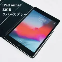 【診断済】iPad mini2 32GB スペースグレー 第2世代
