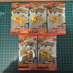 【未開封】ポケモンカード　プロモパック　マクドナルド　ハッピーセット　5パック