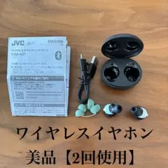し*な様 JVC HA-A5T-B ワイヤレスイヤホン ブラック【使用2回のみ・