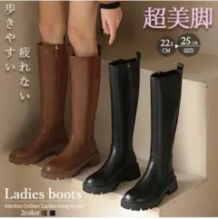 サイドゴアロングブーツ　25cm