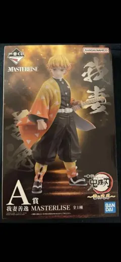 鬼滅の刃　一番くじ　A賞　我妻善逸　フィギュア