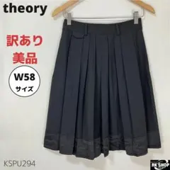 Theory セオリー ブラック プリーツスカート XSサイズ UNIQLOユニクロ Theoryセオリー ラッププリーツスカート 黒 M