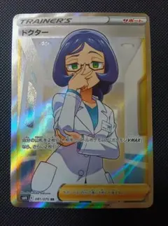 ドクター SR S6H 白銀のランス 081/070 - メルカリ