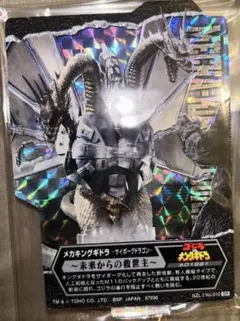 ゴジラ キャラクターグッズ