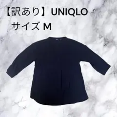 【訳あり】ユニクロ レーヨン ブラウス M 紺 ネイビー 七分袖 スキッパー