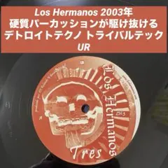 2026年最新】デトロイトテクノの人気アイテム - メルカリ