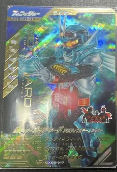 ガンバレジェンズ　仮面ライダーガッチャード　LR