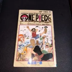 け*い様 ONE PIECE 1巻 第10刷 ワンピース - メルカリ