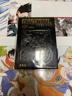 ドラゴンボール40周年グッズセット　一番くじプルーフ貨幣ファイルパンフレット付き