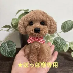 ぽっぽ様 リクエスト 2点 まとめ商品