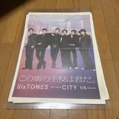 2026年最新】読売新聞 sixtonesの人気アイテム - メルカリ