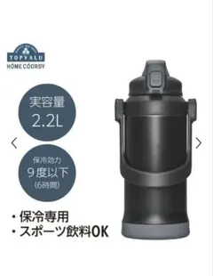 新品未使用品　ホームコーディ　大容量ジャグ　2.2L　水筒　マグボトル　ブラックのサムネイル