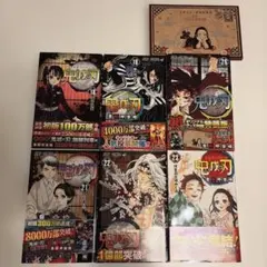 鬼滅の刃漫画18-23巻セット　20巻特装版 19-23巻初版