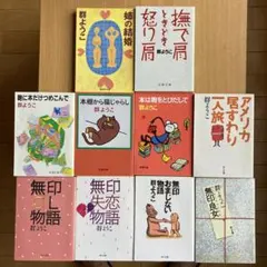 群ようこ 文庫本セット 10冊まとめ売り